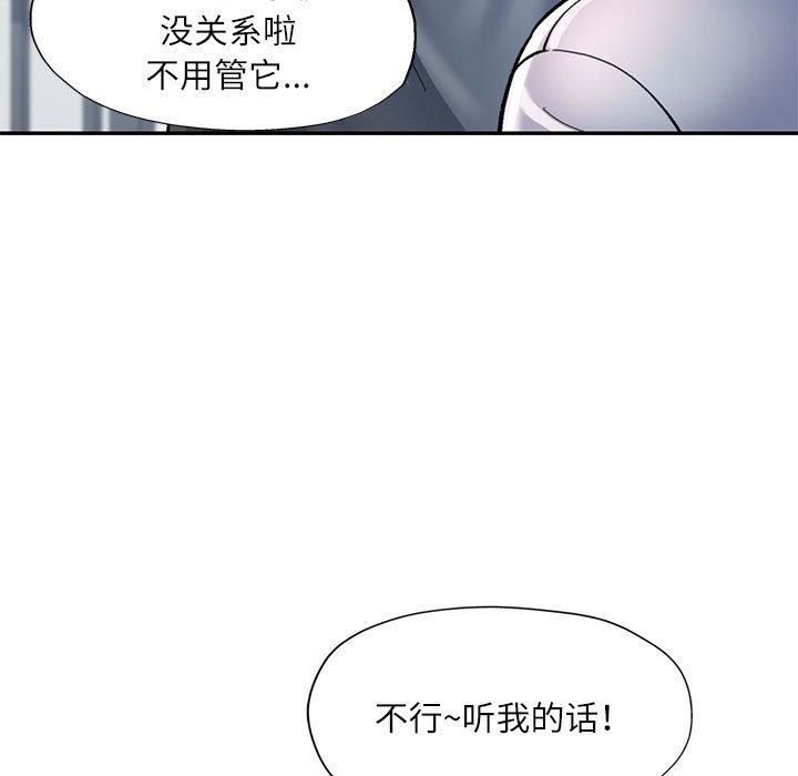 可以爱你吗第49話