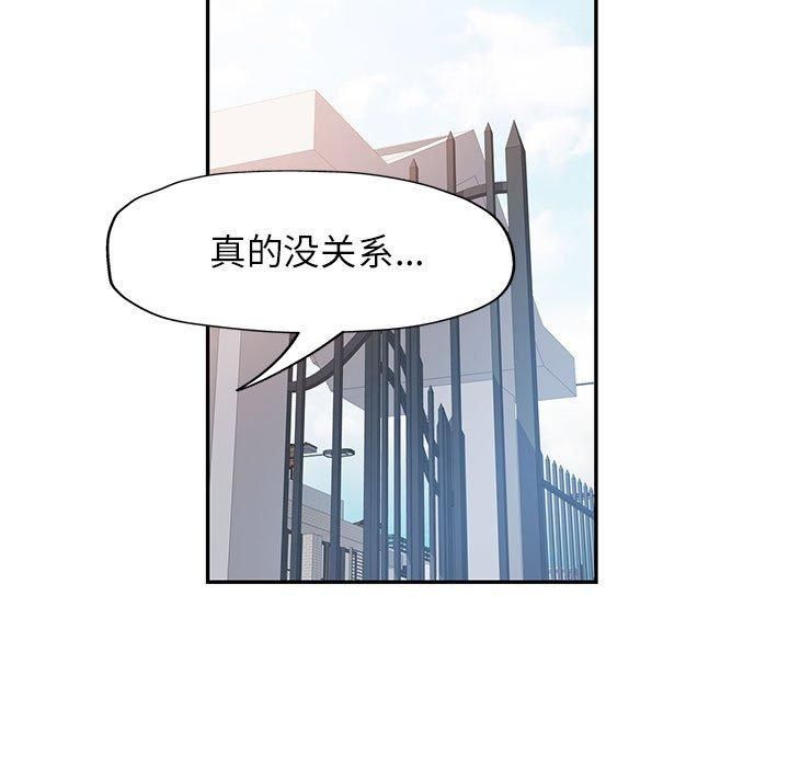 可以爱你吗第49話