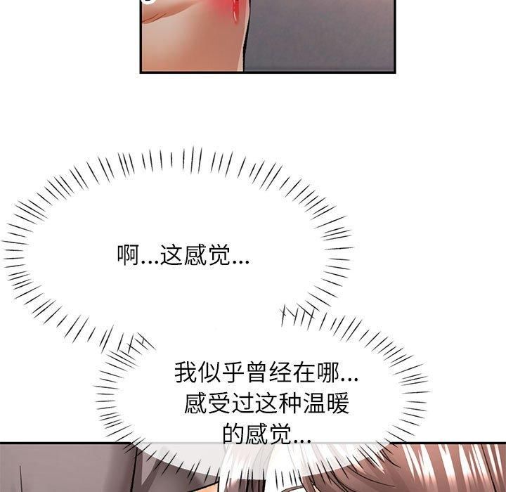 可以爱你吗第49話