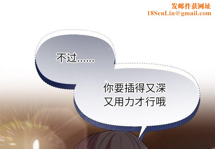 和美女上司玩游戏第48話