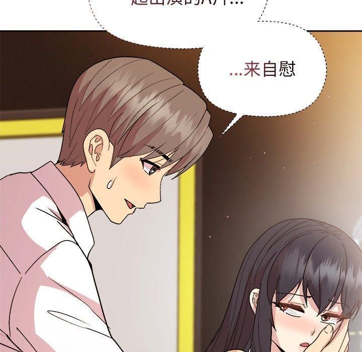 和美女上司玩游戏第48話