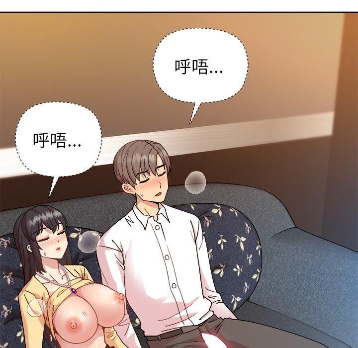 和美女上司玩游戏第48話