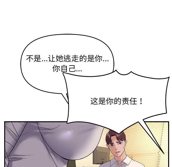 邻居跑路中第38話