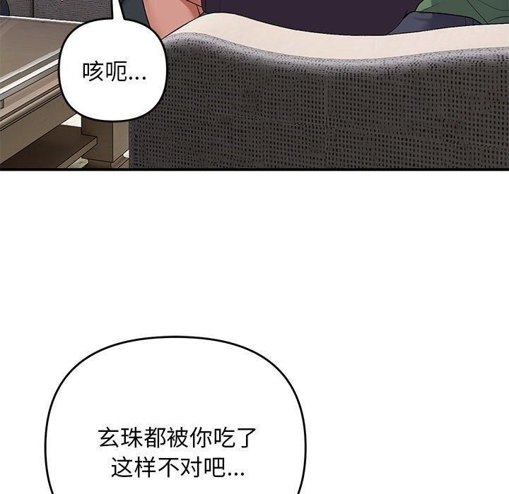 邻居跑路中第38話