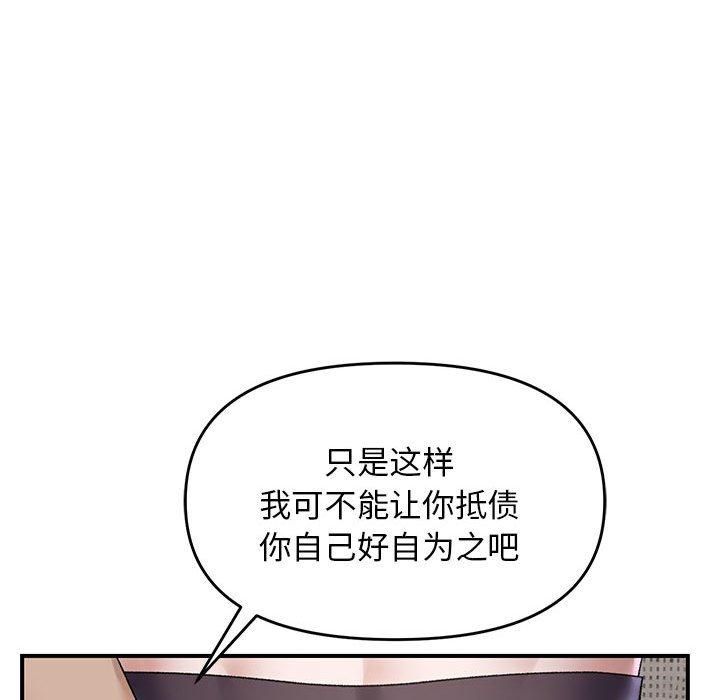 邻居跑路中第38話