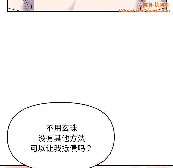 邻居跑路中第38話