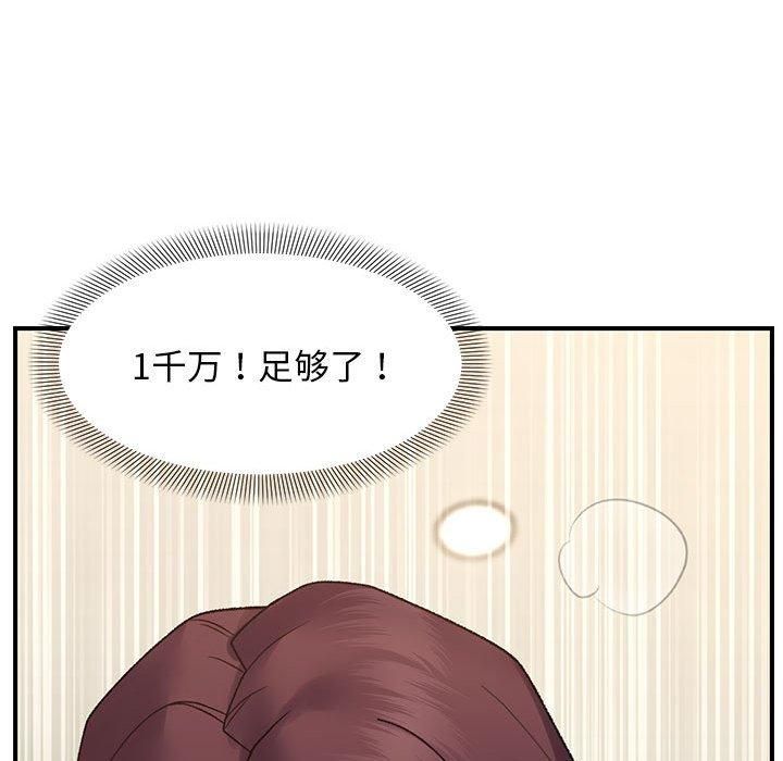 邻居跑路中第38話