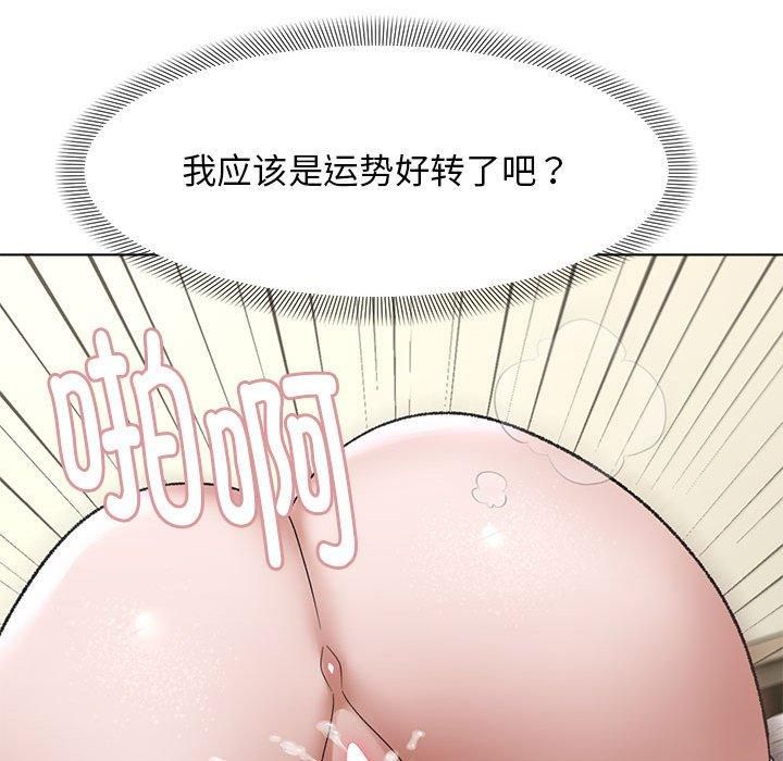 邻居跑路中第38話