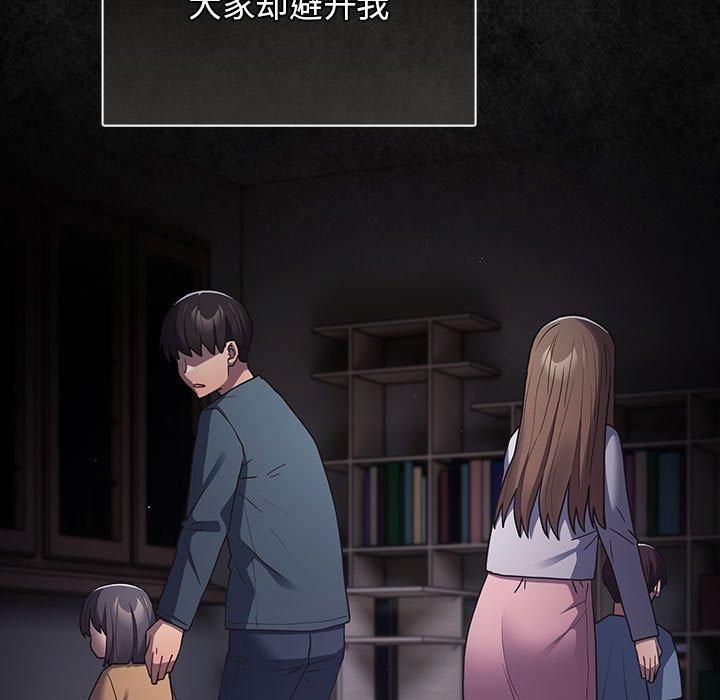 游戏规则我来定第96話