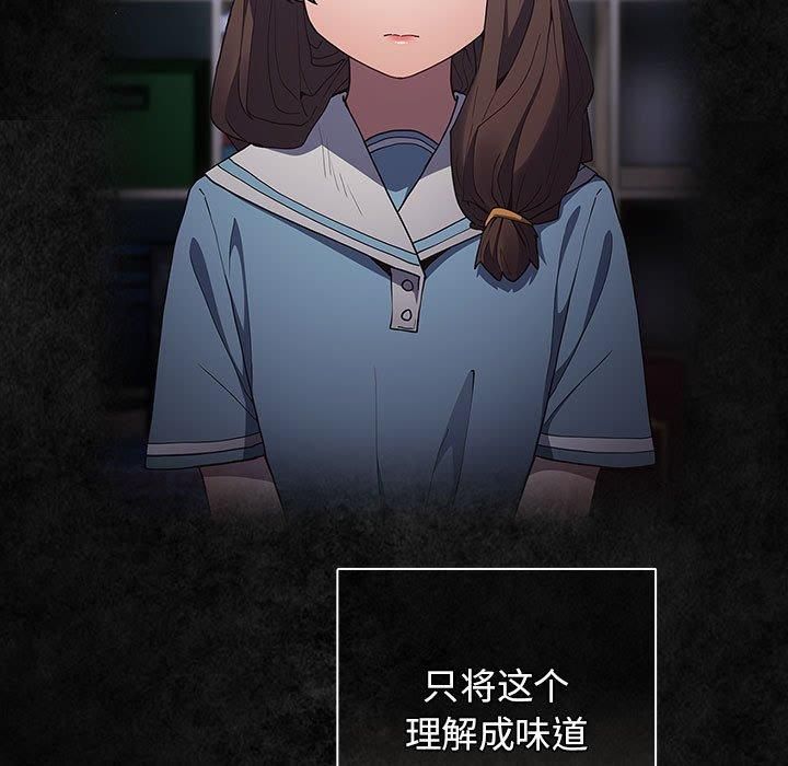 游戏规则我来定第96話