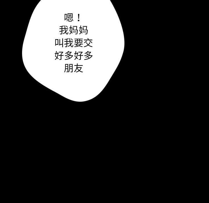游戏规则我来定第96話
