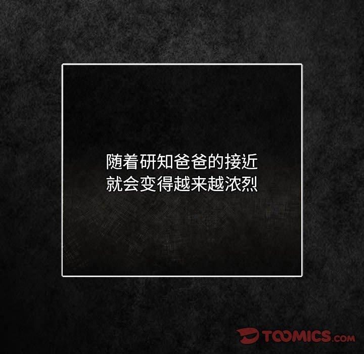 游戏规则我来定第96話