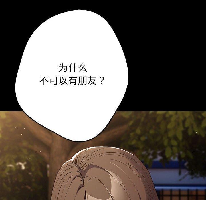 游戏规则我来定第96話