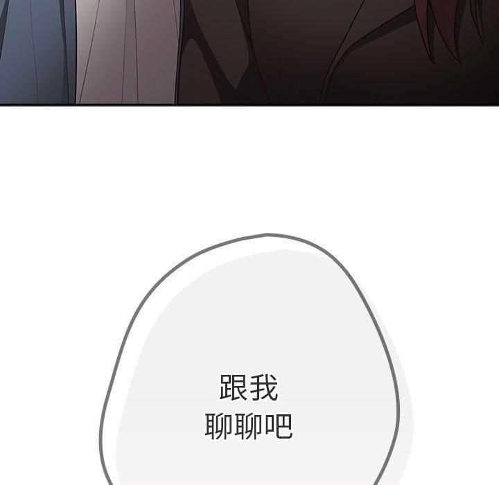 游戏规则我来定第96話