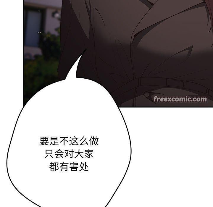 游戏规则我来定第96話