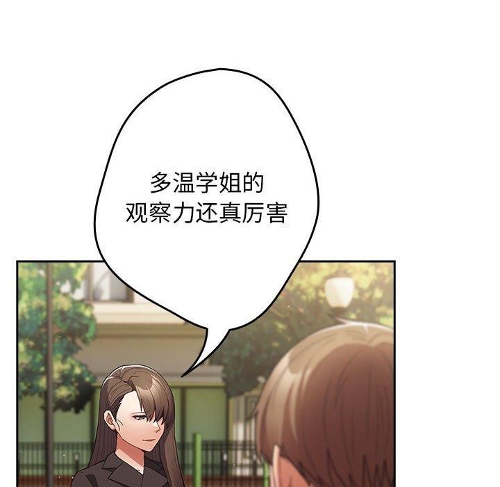 游戏规则我来定第96話