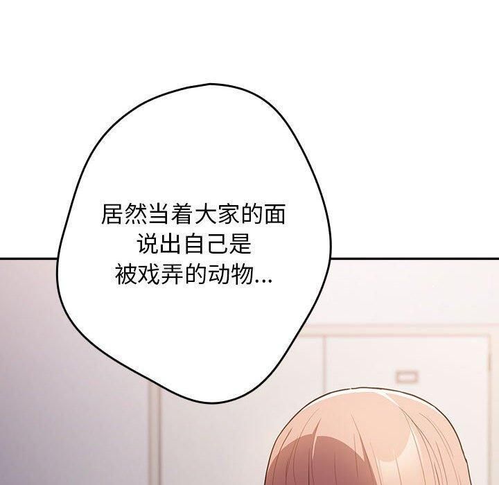 游戏规则我来定第96話