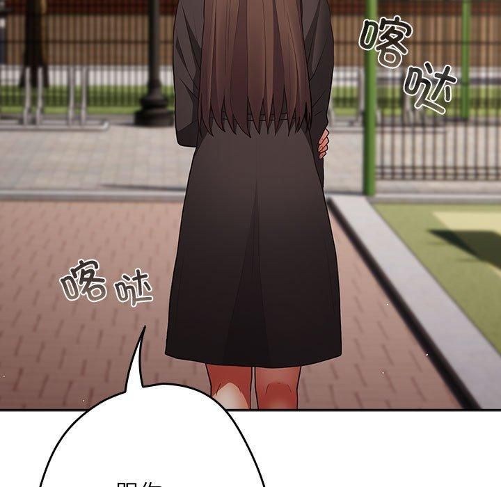 游戏规则我来定第96話