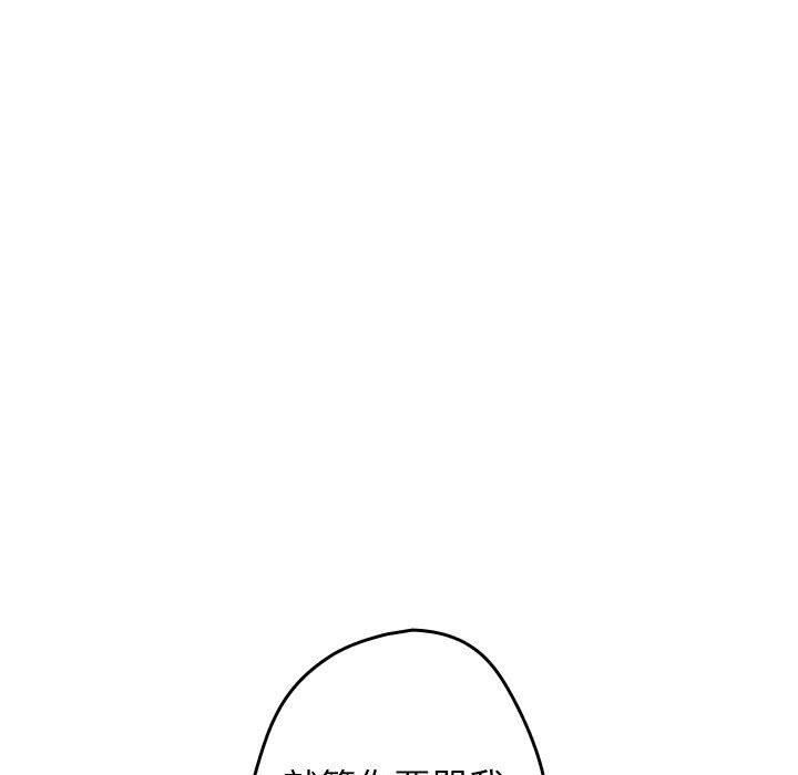 游戏规则我来定第96話