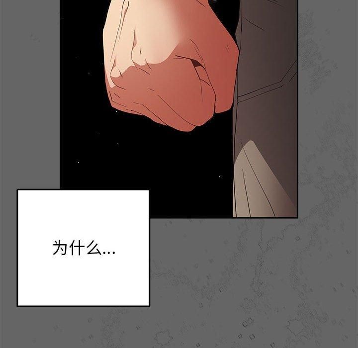 游戏规则我来定第96話