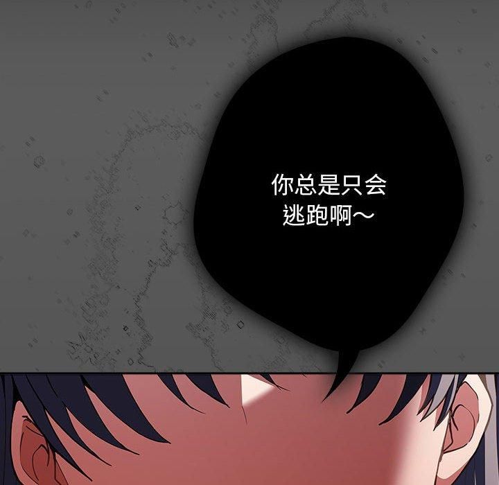 游戏规则我来定第96話