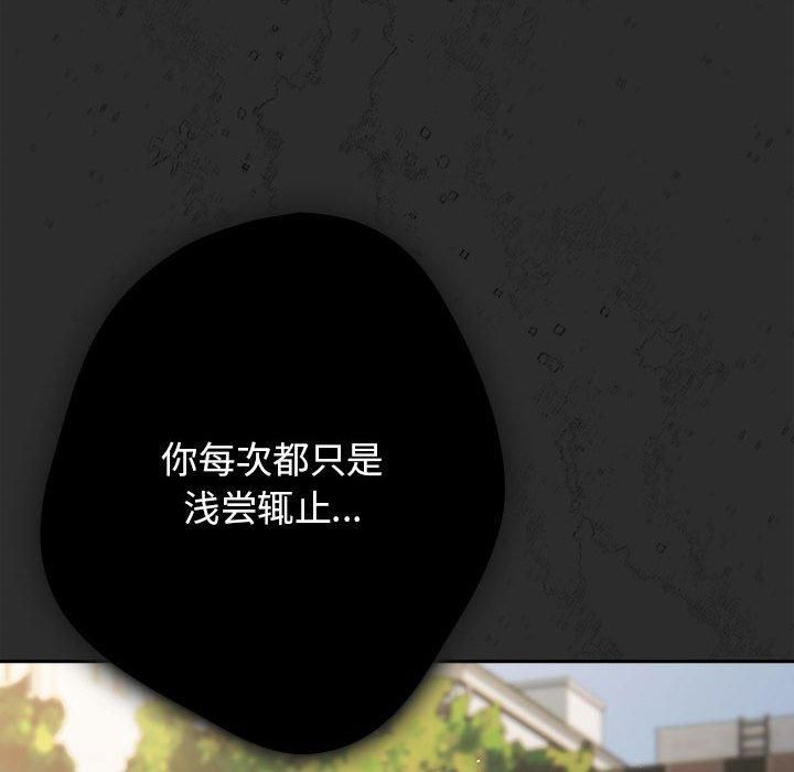 游戏规则我来定第96話