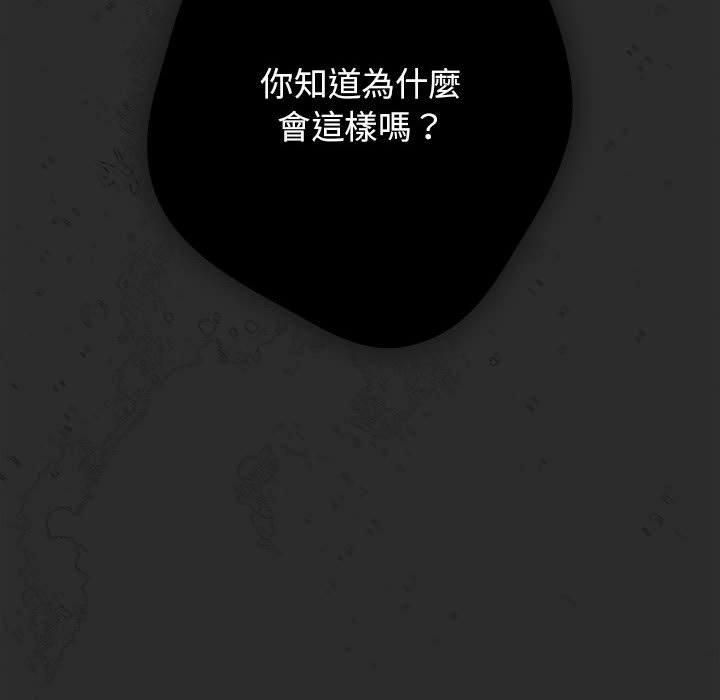 游戏规则我来定第96話