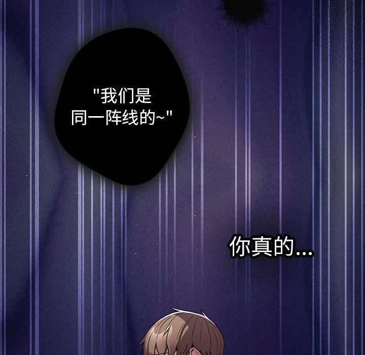 游戏规则我来定第96話