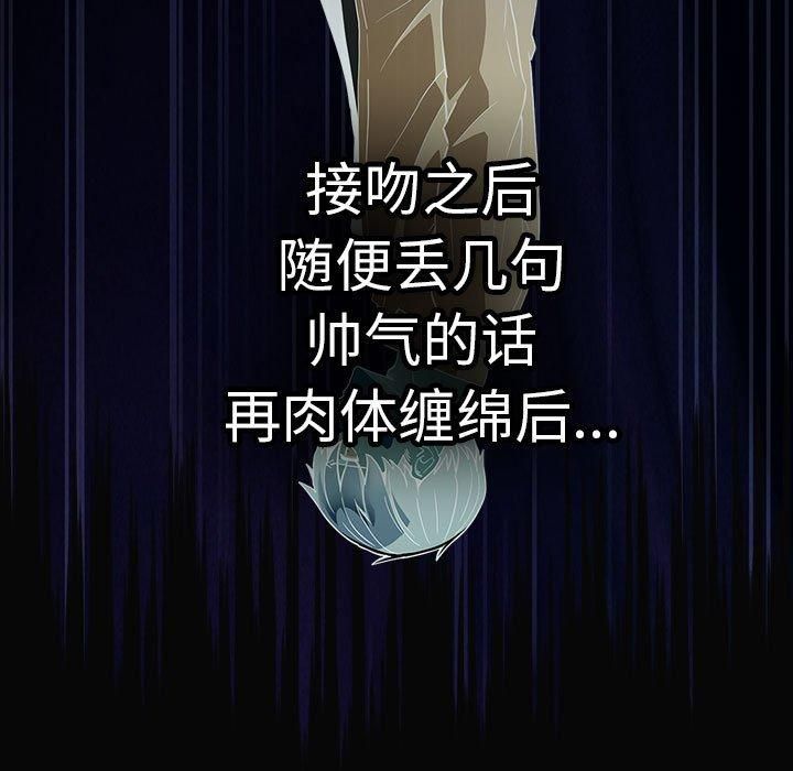 游戏规则我来定第96話