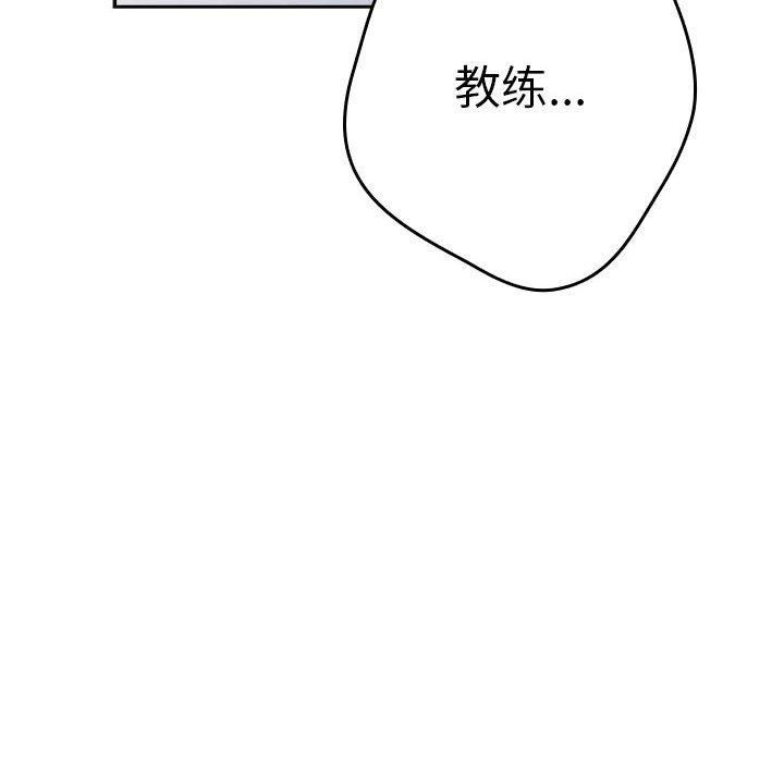 游戏规则我来定第96話