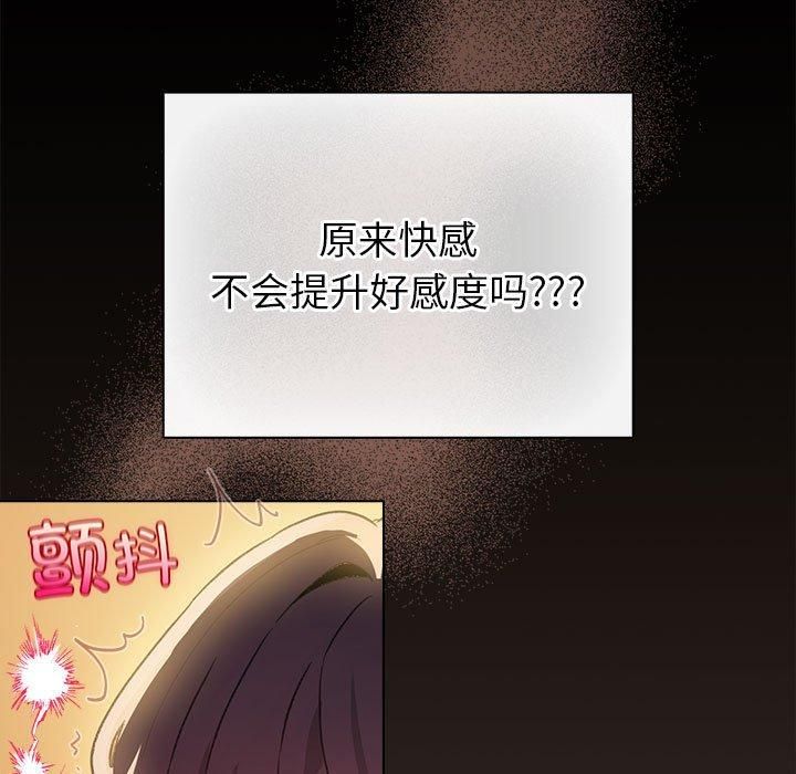 配角的生存任务第10話