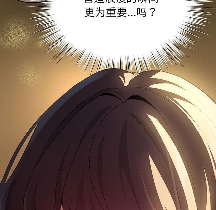 配角的生存任务第10話