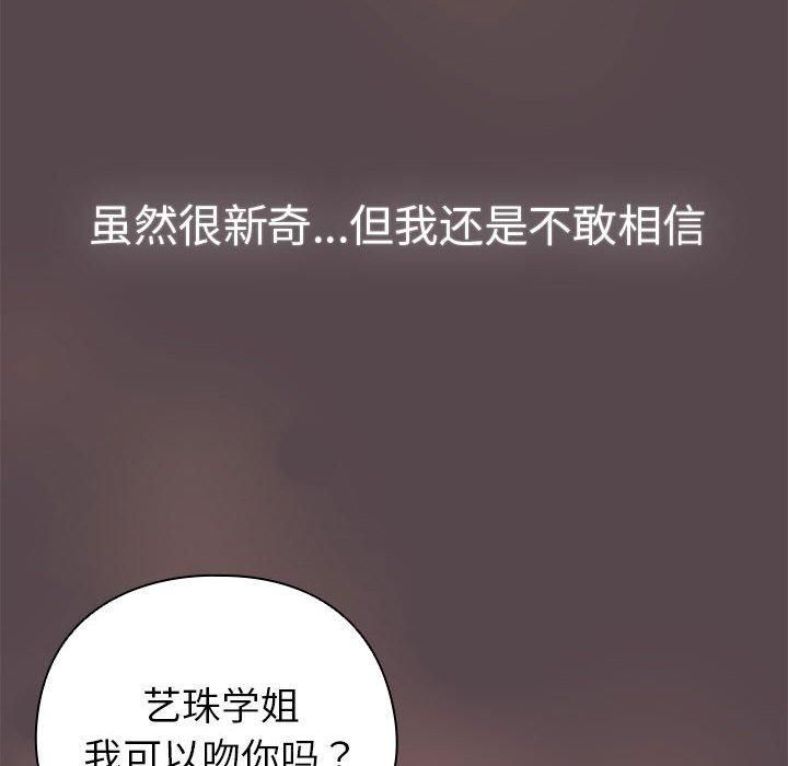 配角的生存任务第10話