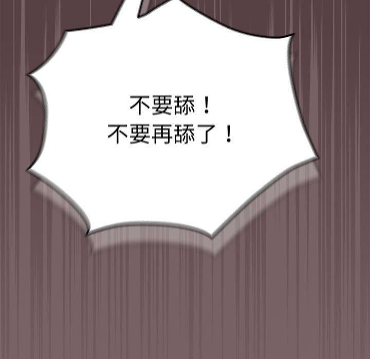 配角的生存任务第10話