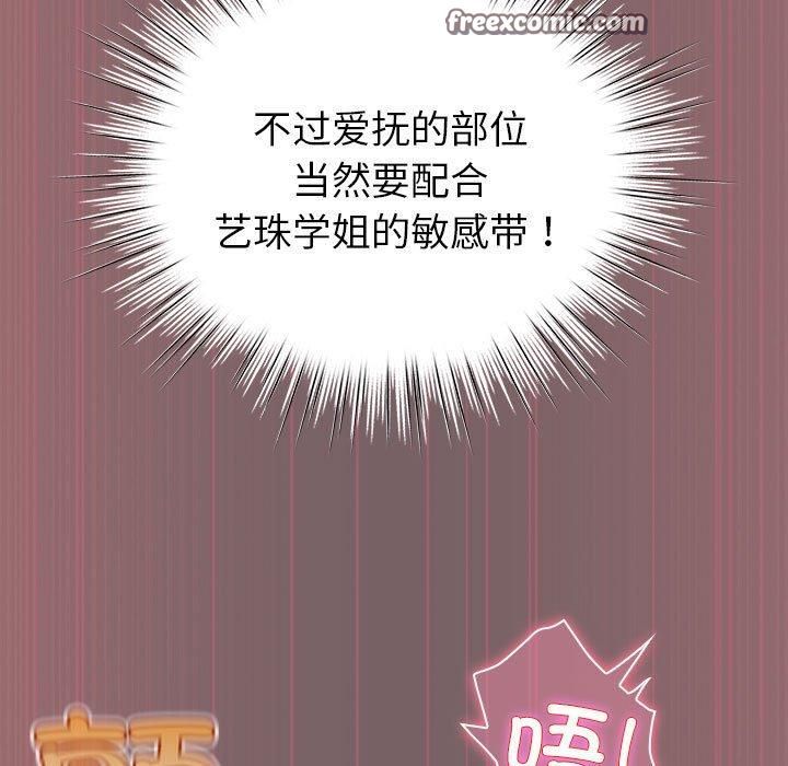 配角的生存任务第10話