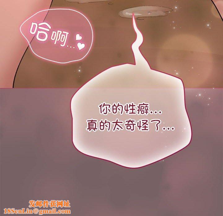 配角的生存任务第10話