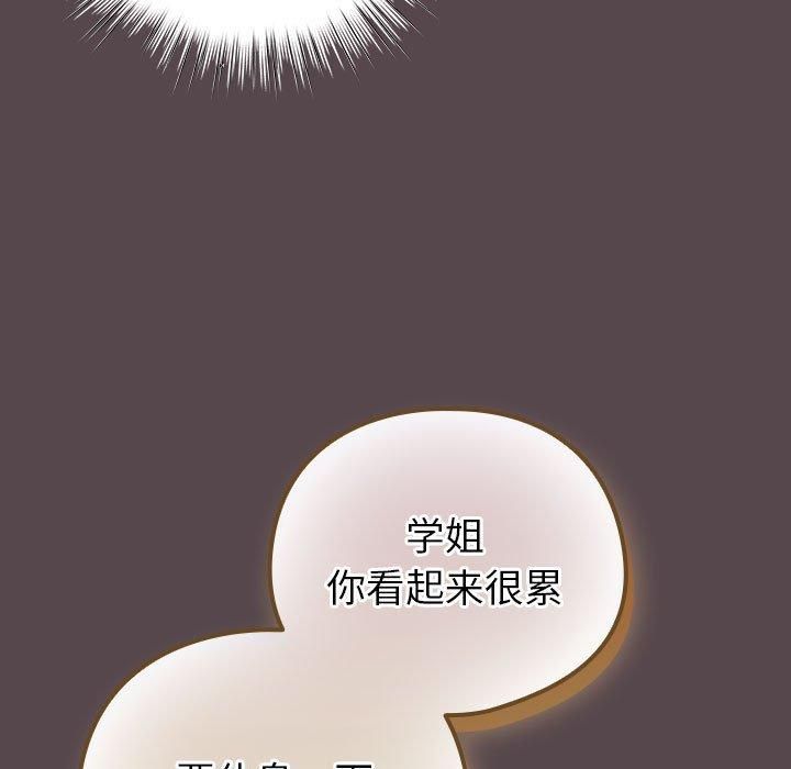 配角的生存任务第10話