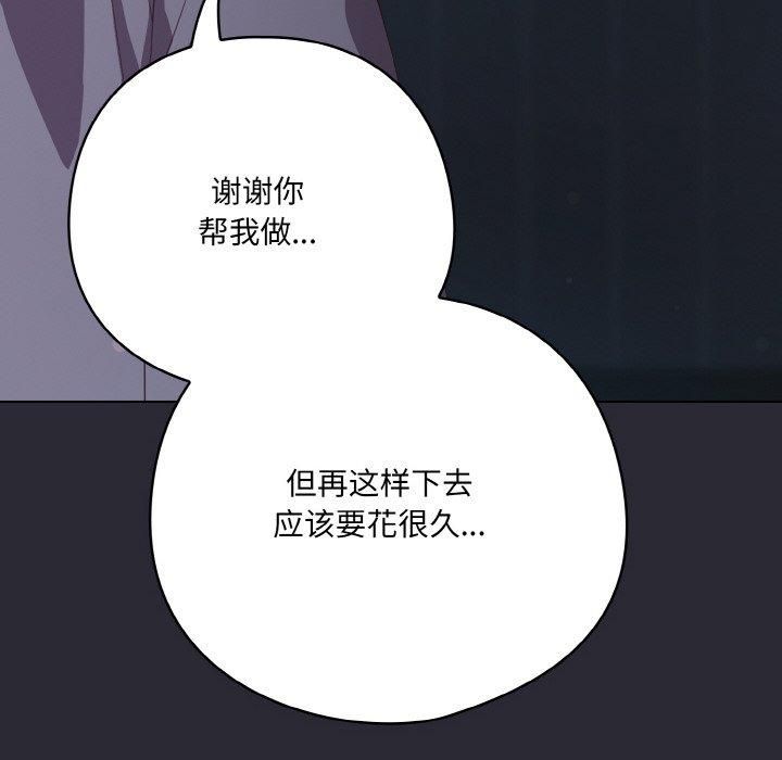 喵来的恋爱第14話