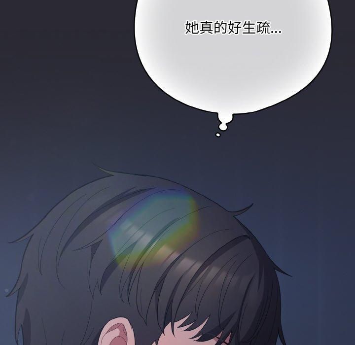 喵来的恋爱第14話