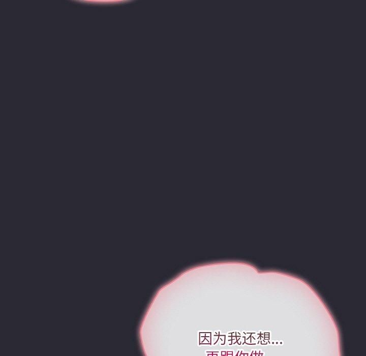 喵来的恋爱第14話