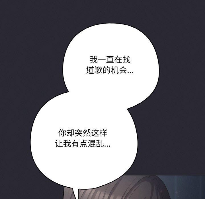 喵来的恋爱第14話