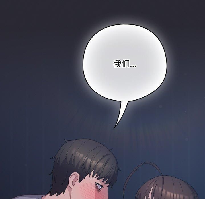 喵来的恋爱第14話