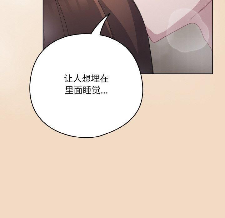 喵来的恋爱第14話