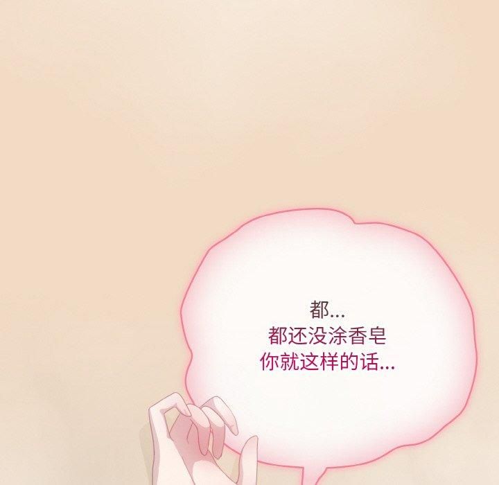 喵来的恋爱第14話