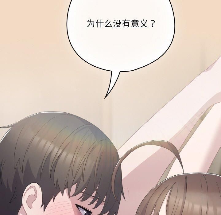 喵来的恋爱第14話