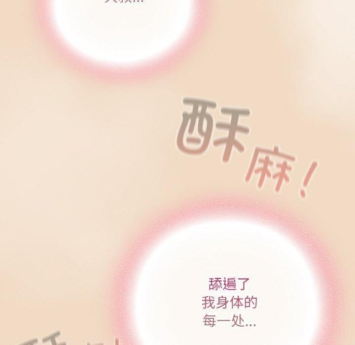 喵来的恋爱第14話