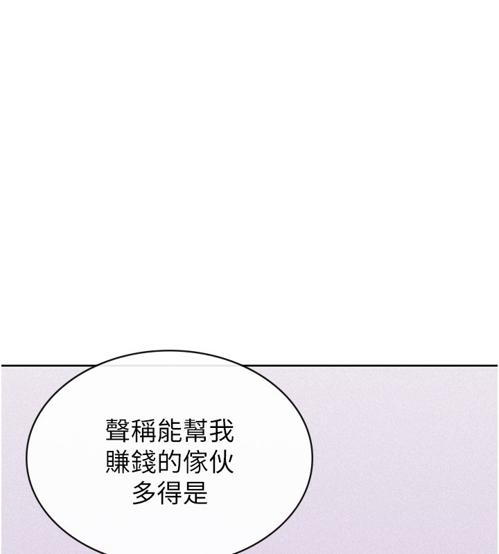 税金女友第35話-跟大炮一樣噴發的精液
