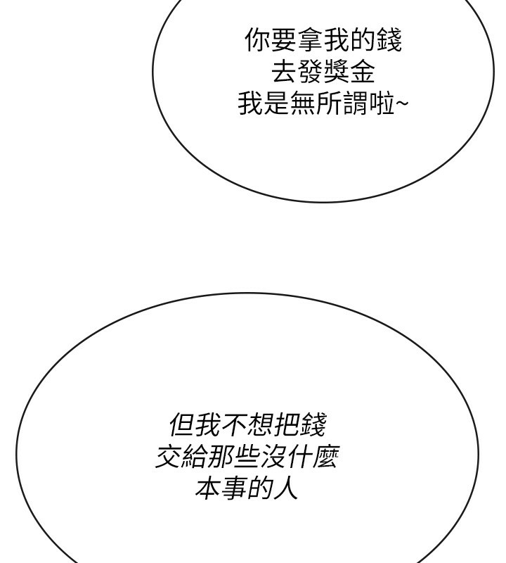 税金女友第35話-跟大炮一樣噴發的精液