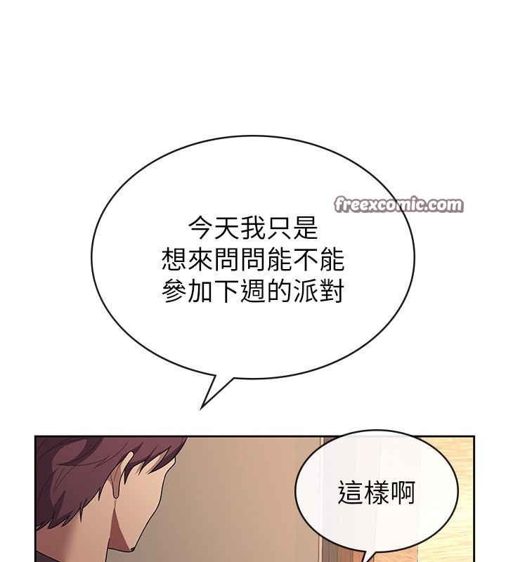 税金女友第35話-跟大炮一樣噴發的精液