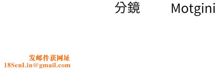税金女友第35話-跟大炮一樣噴發的精液